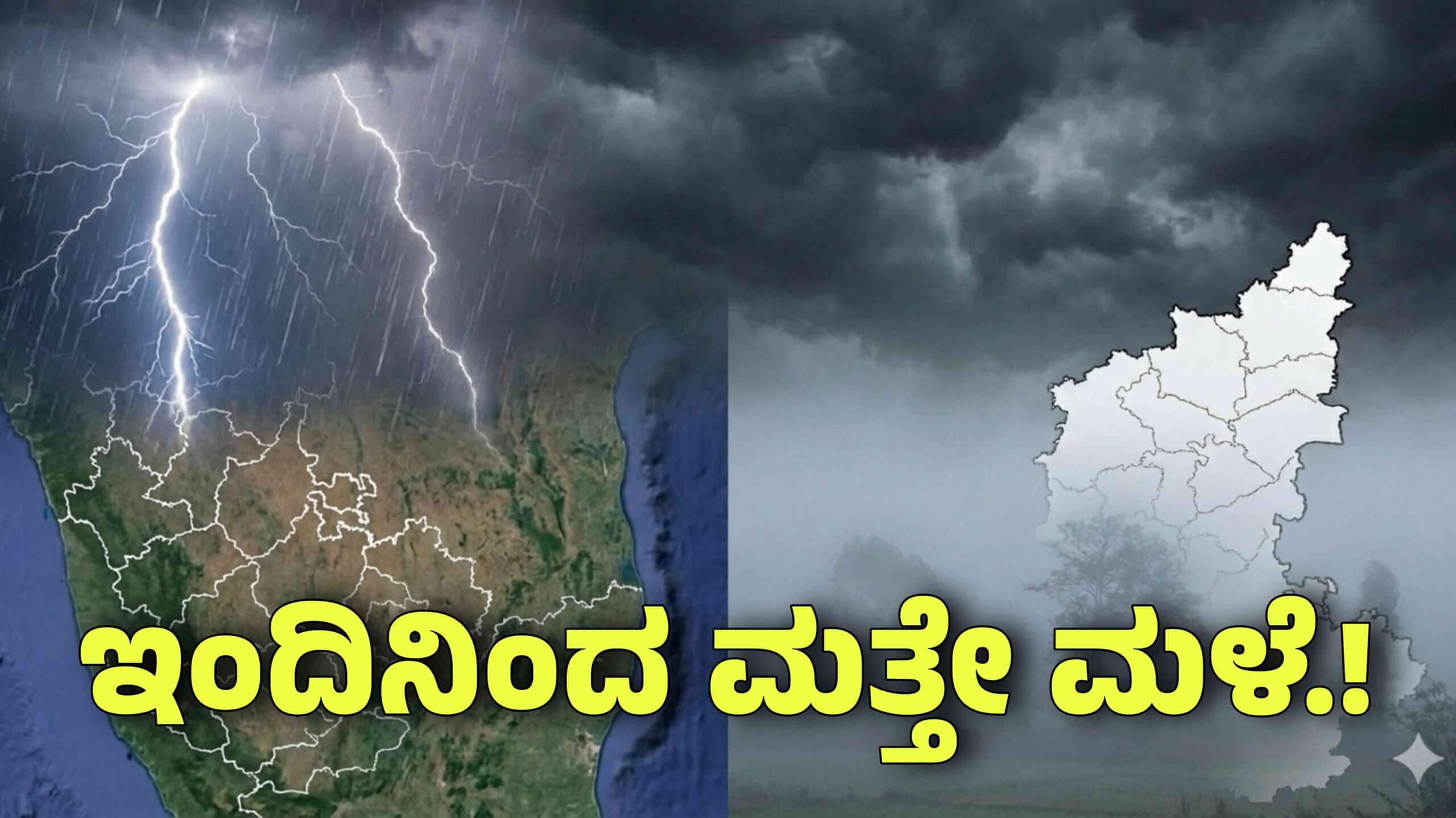 rain next 24 hours scaled