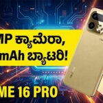 realme 16 pro