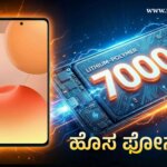 realme p4x 5g Kannada