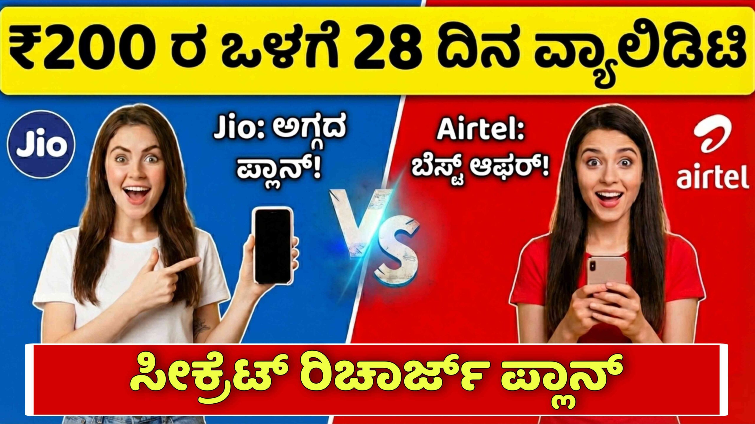 recharge in below 200 scaled