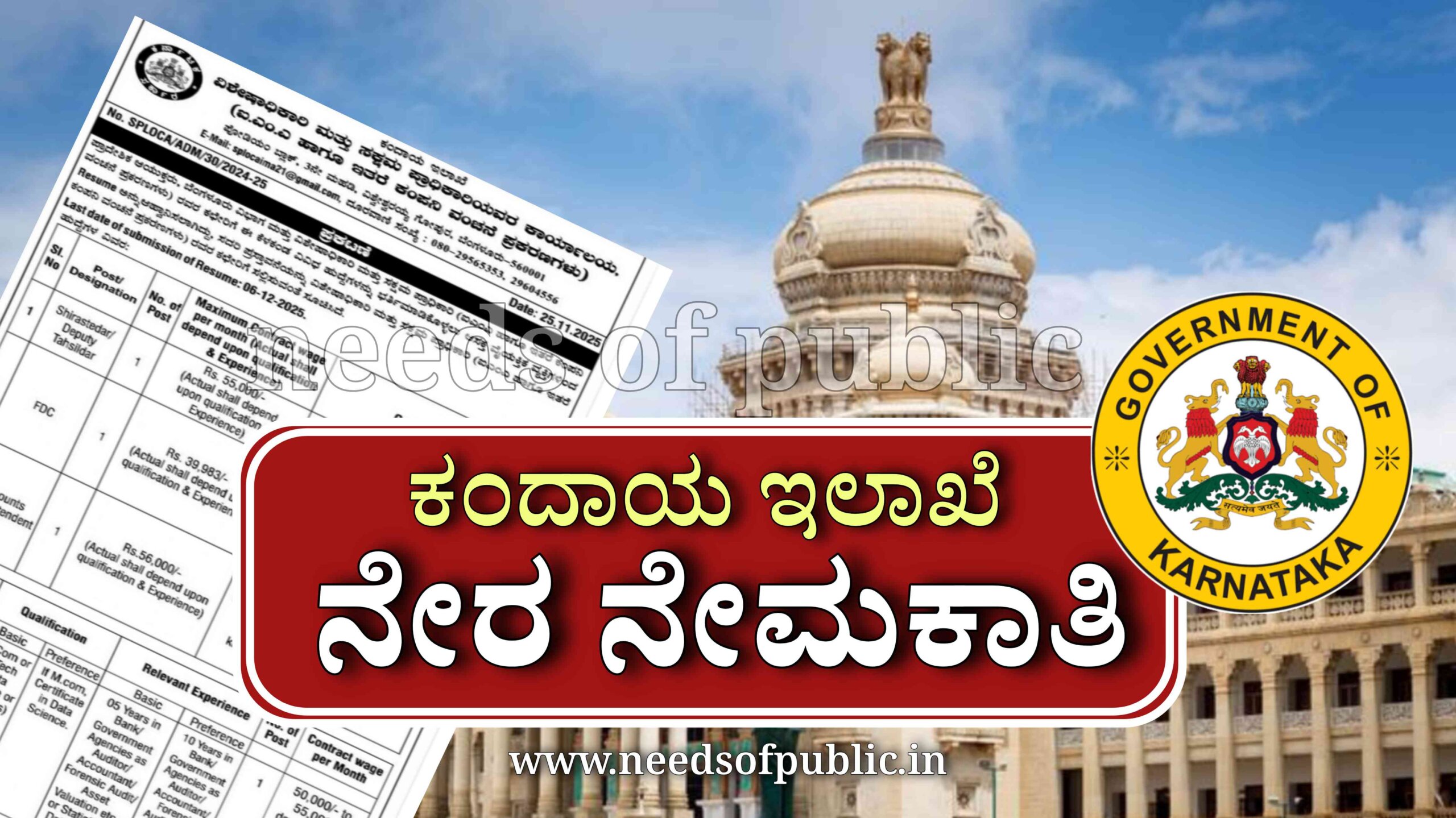 revenue department recruitment scaled