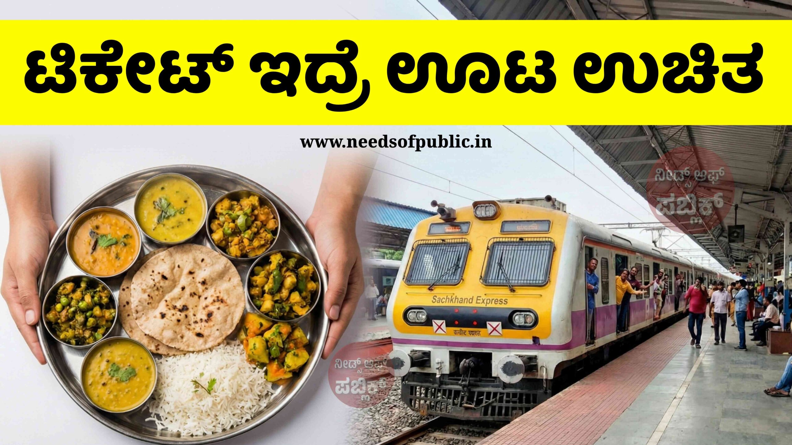 sacchind express train scaled