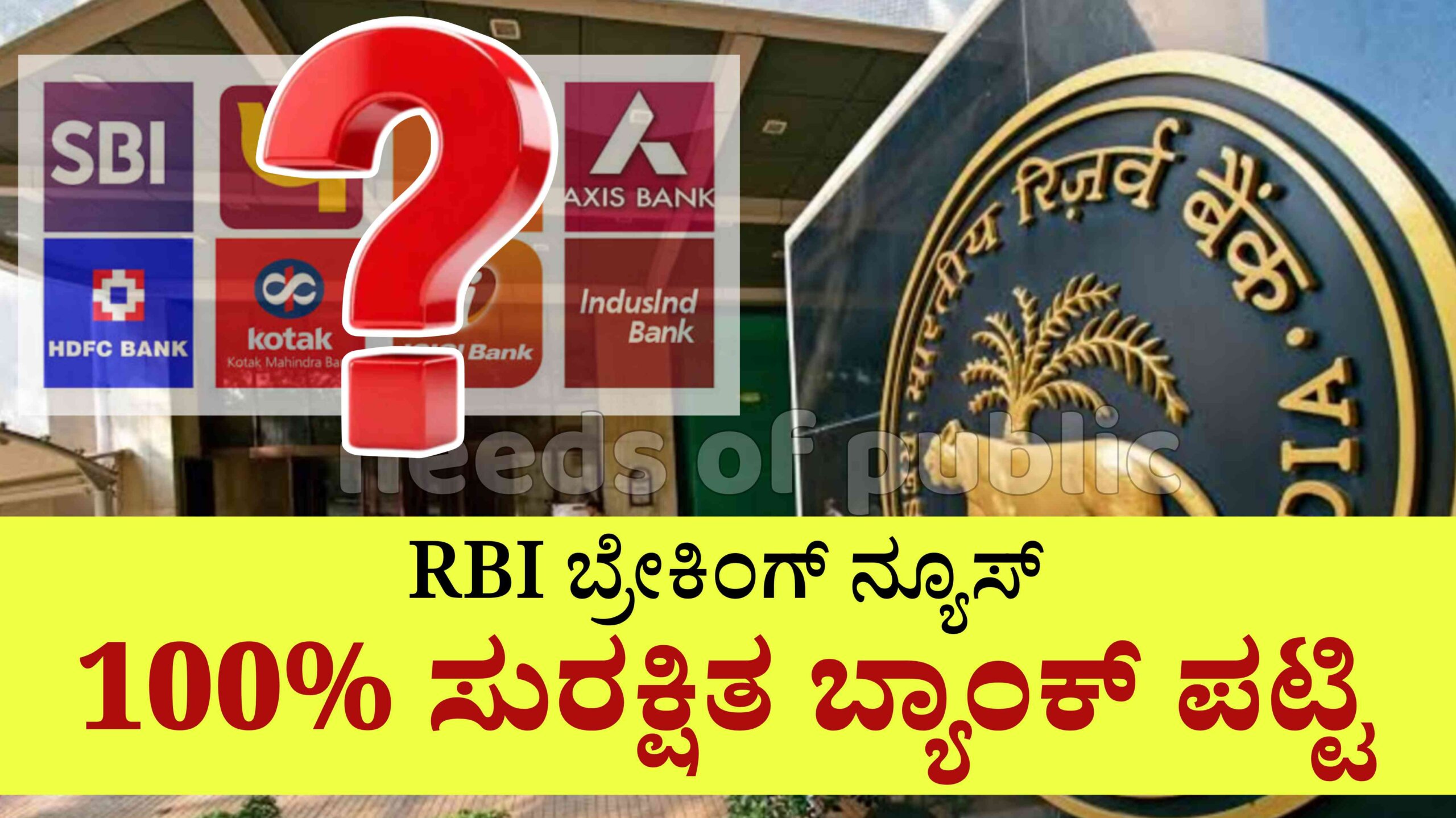 safe banks india scaled