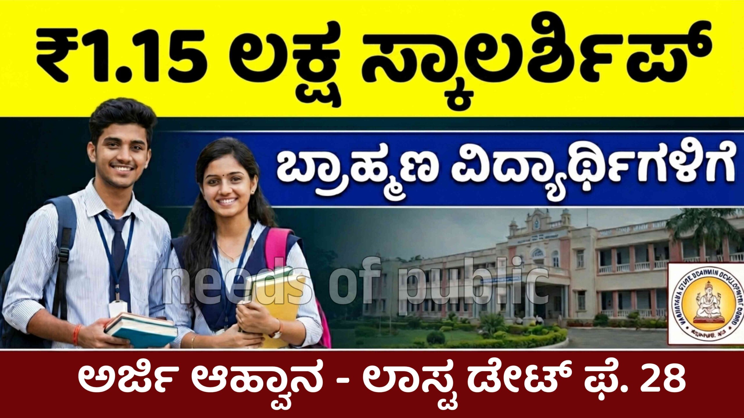 sandeepani scholarship scaled