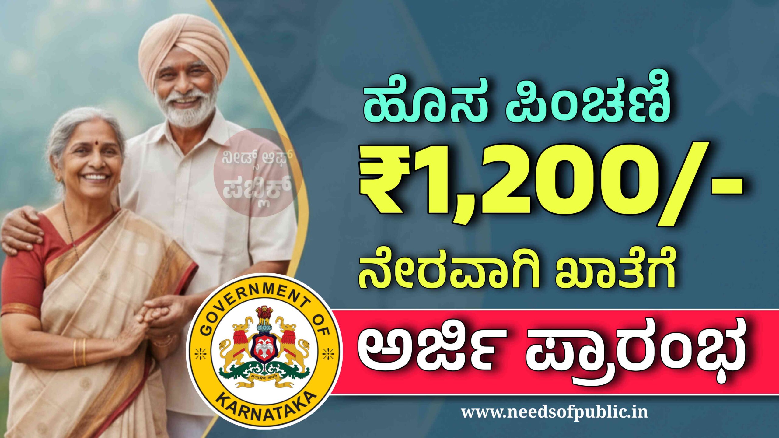 sandhya suraksha scaled