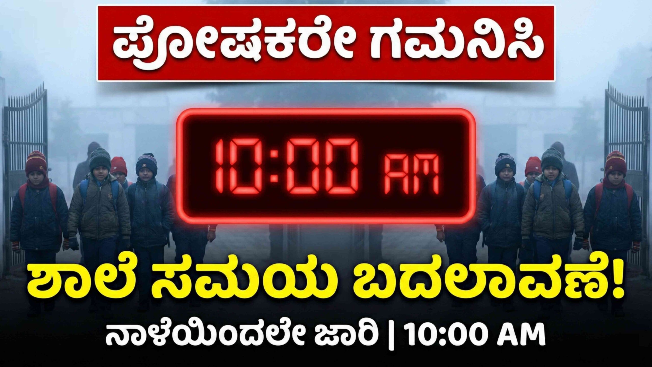 school time change scaled