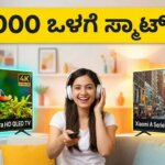 smart tv under 20000