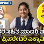 sslc exam model Q papers 2025