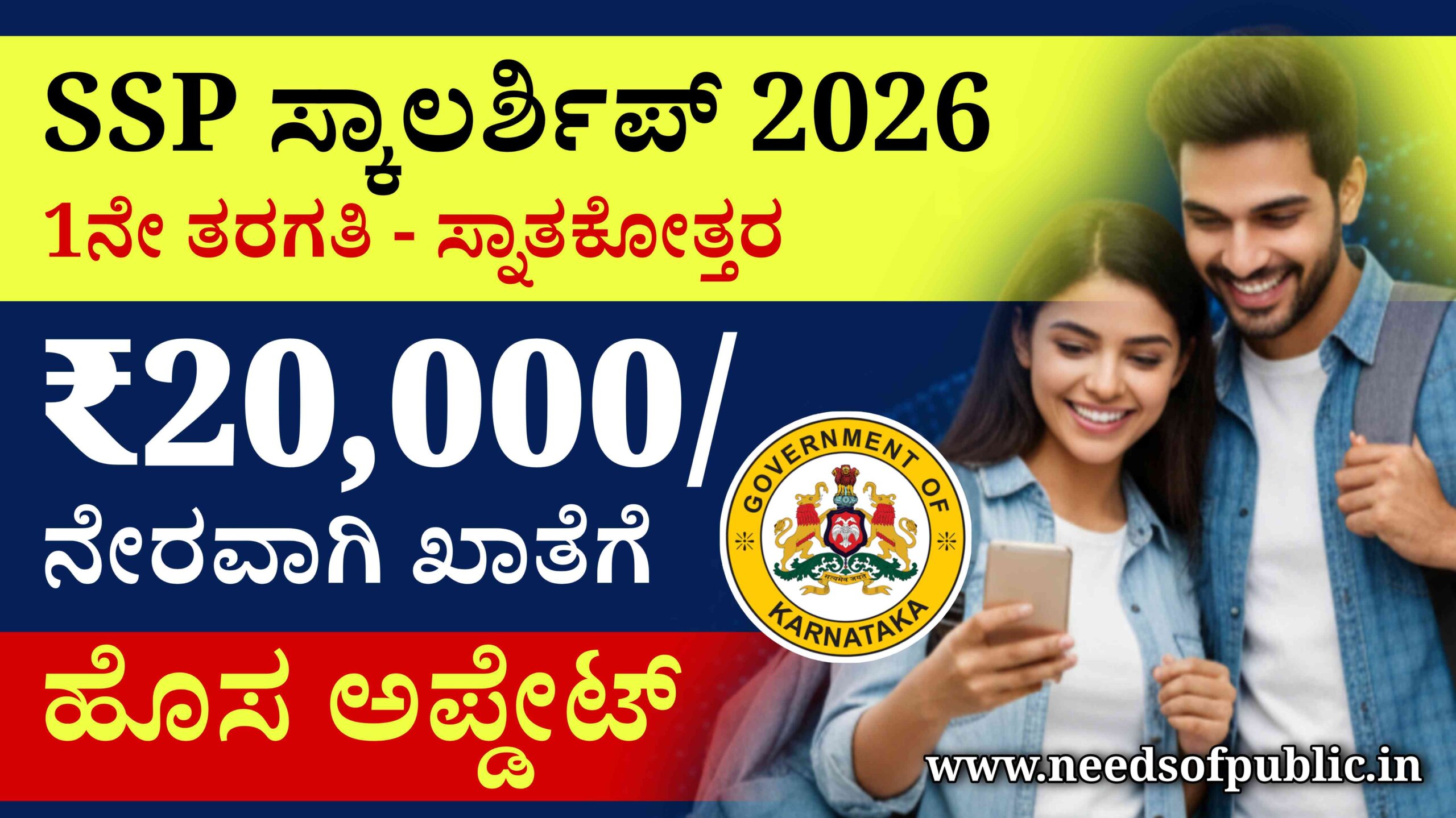 ssp scholarship 2026 scaled