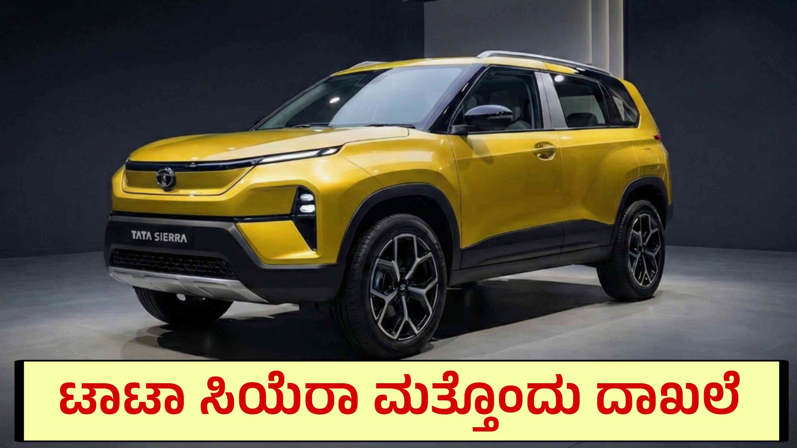 tata sierra mileage scaled