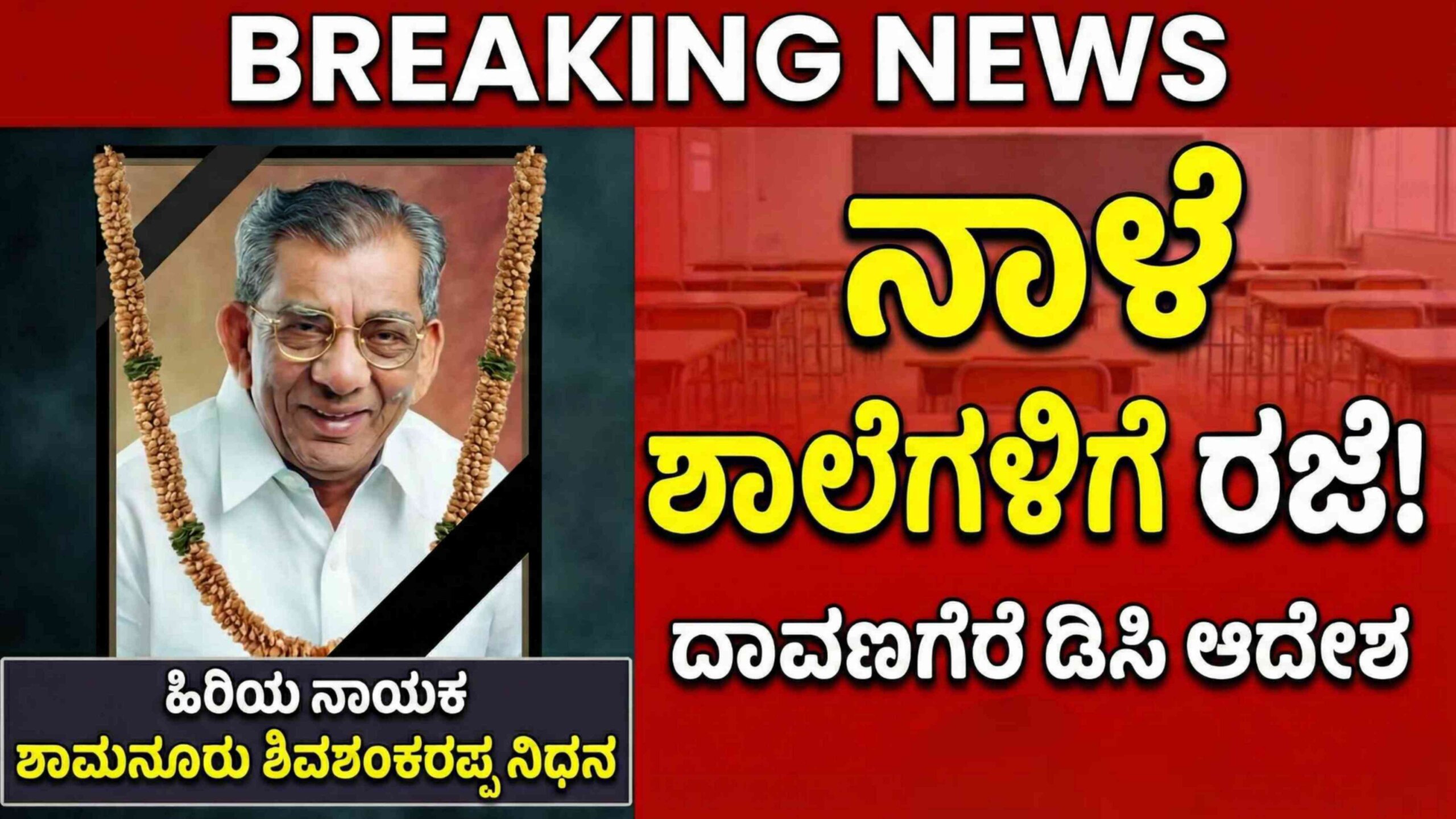 tomorrow school holiday scaled