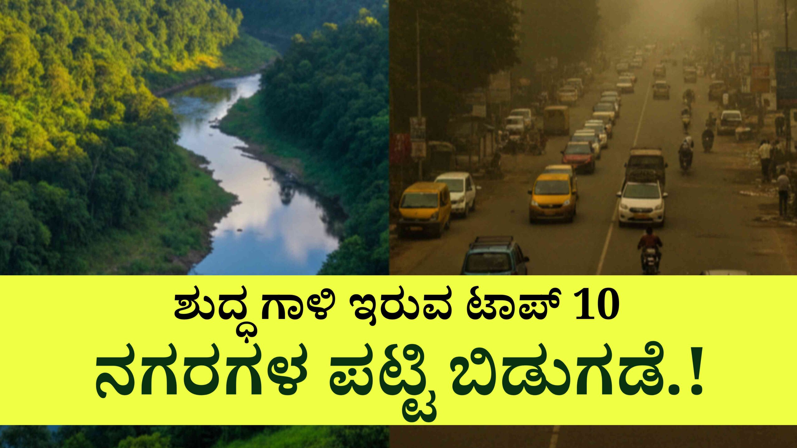 top air purity citys scaled