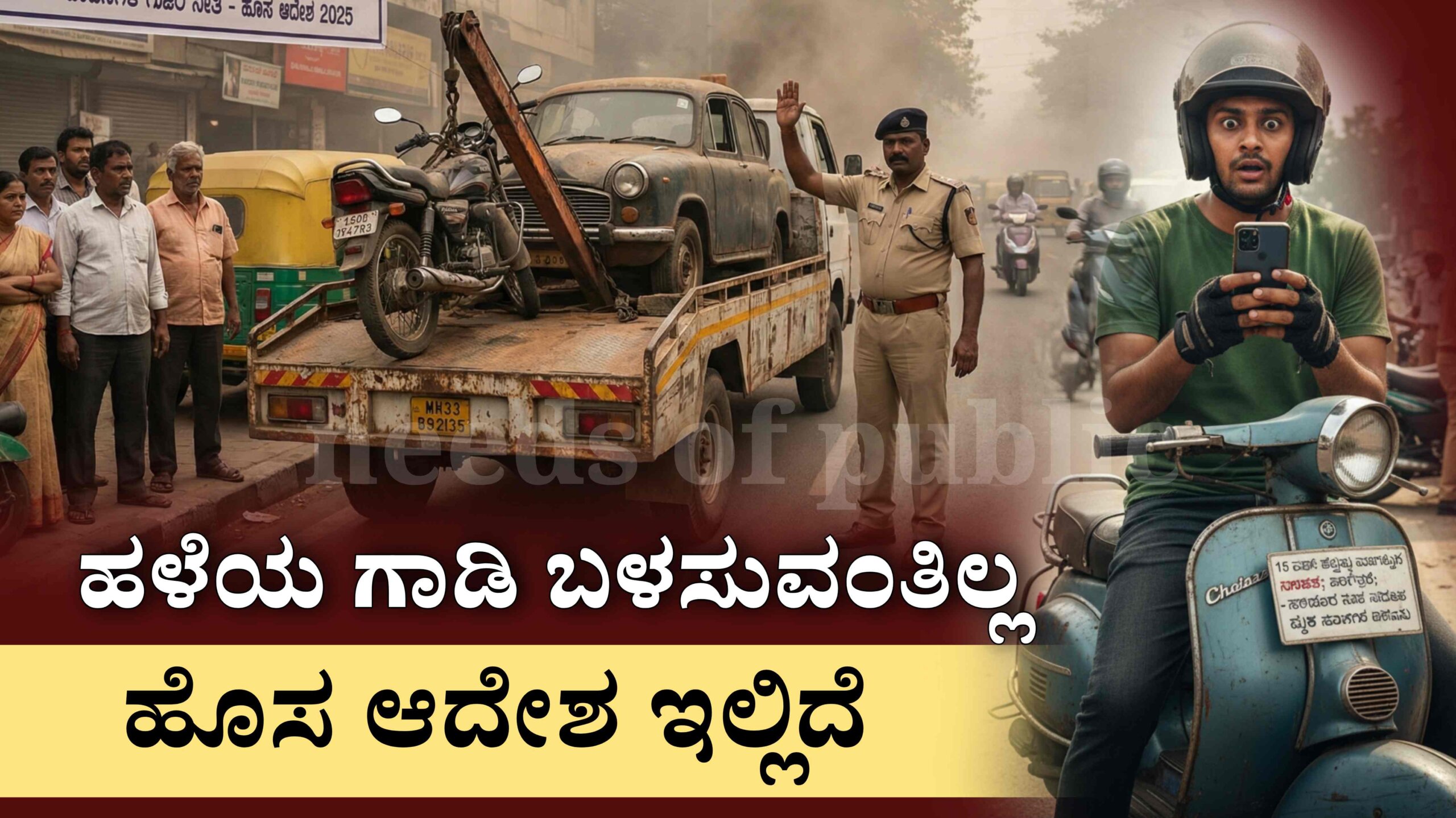 vehicle new rules scaled