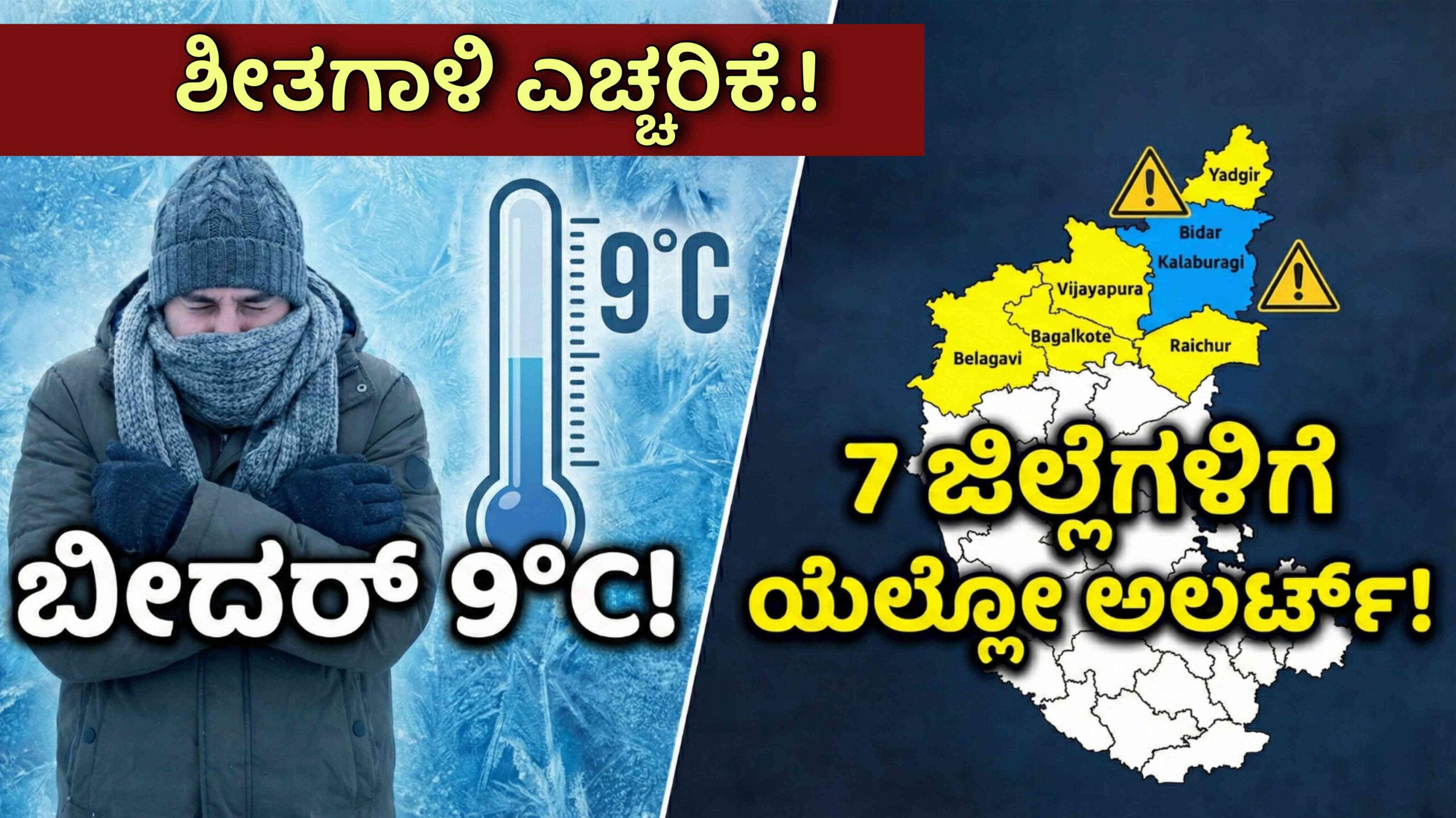 weather update december 12 scaled