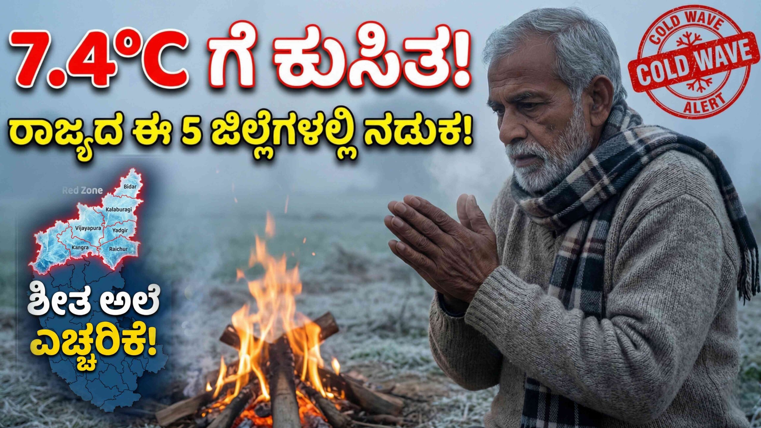 weather update december 20 scaled