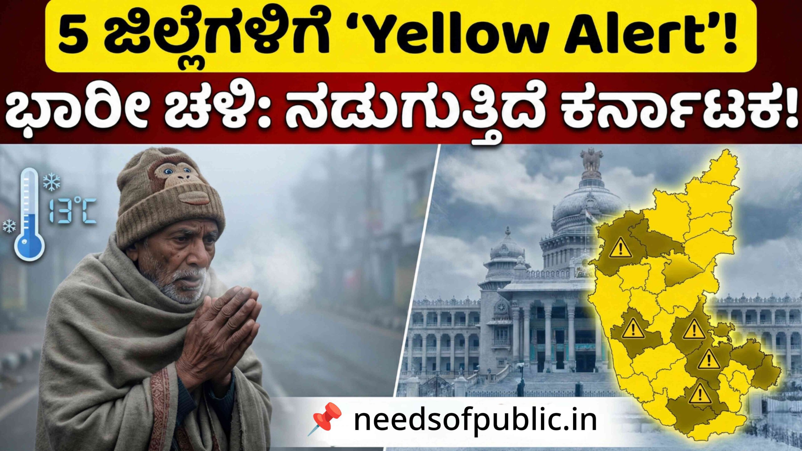 weather update december 23 scaled