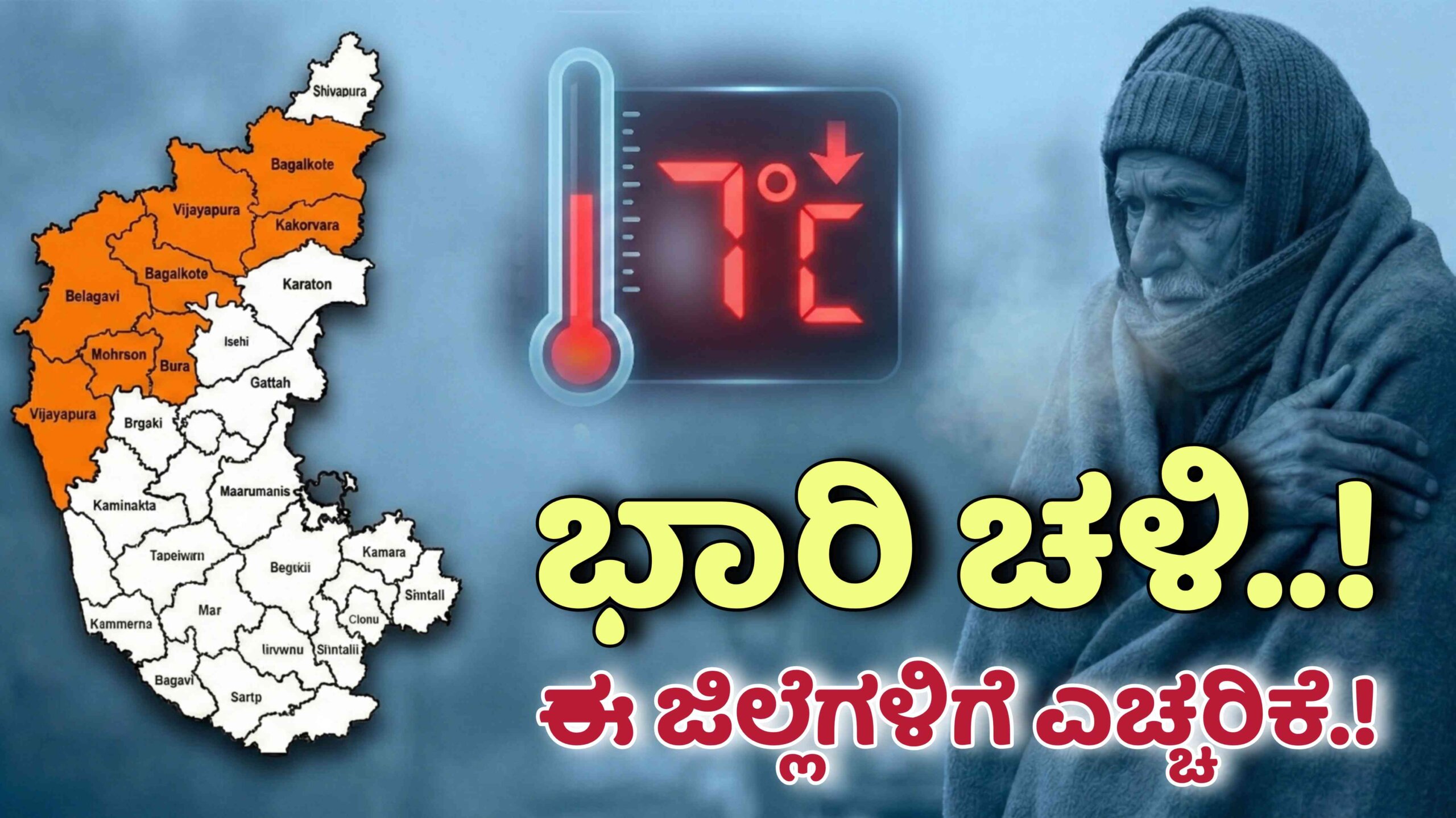 weather update karnataka scaled