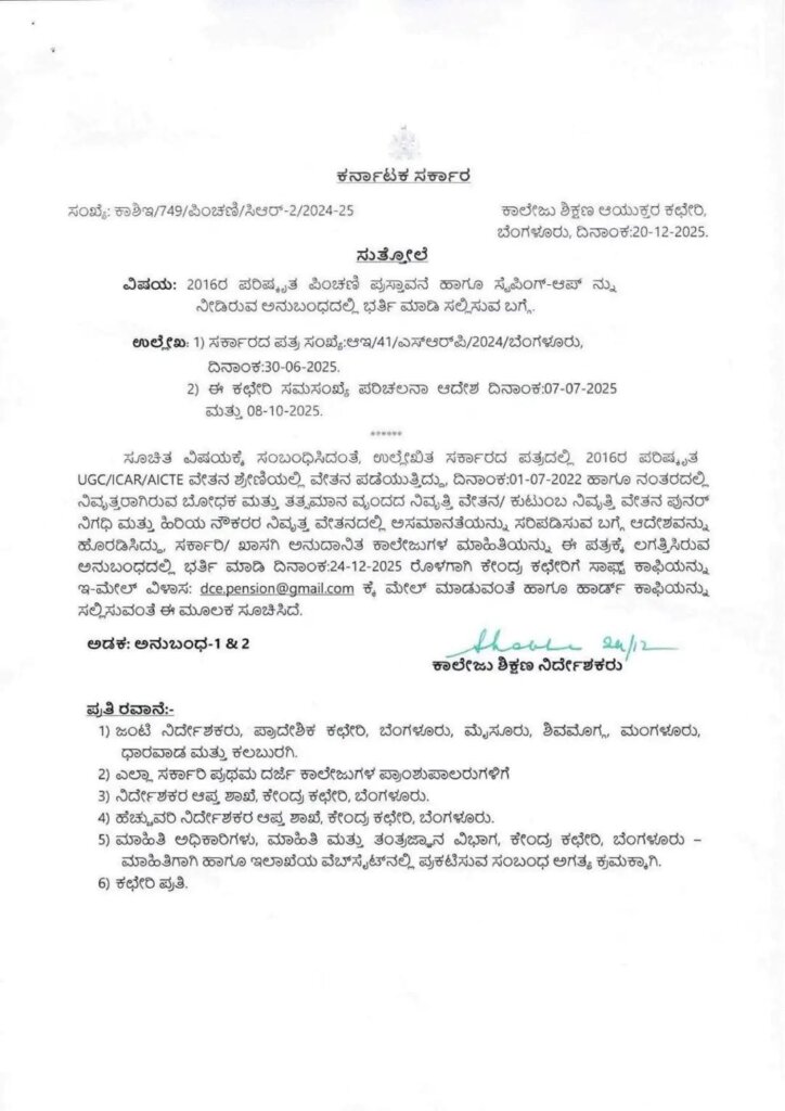 ನಿವೃತ್ತ ಸರ್ಕಾರಿ ನೌಕರ 1 1