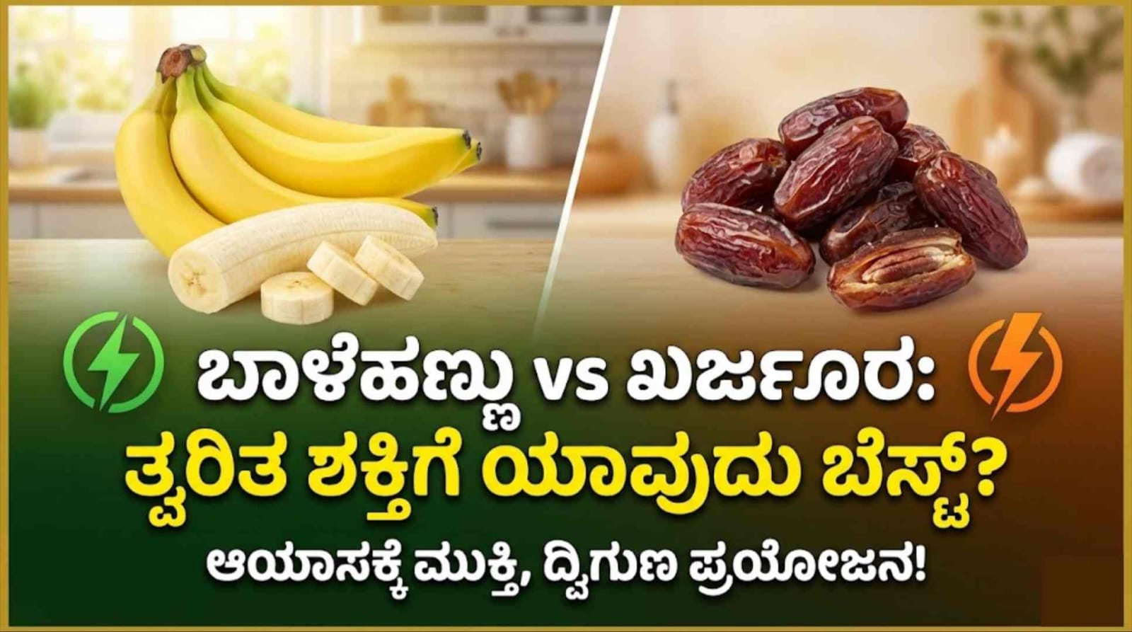 Banana vs Dates which is good 1