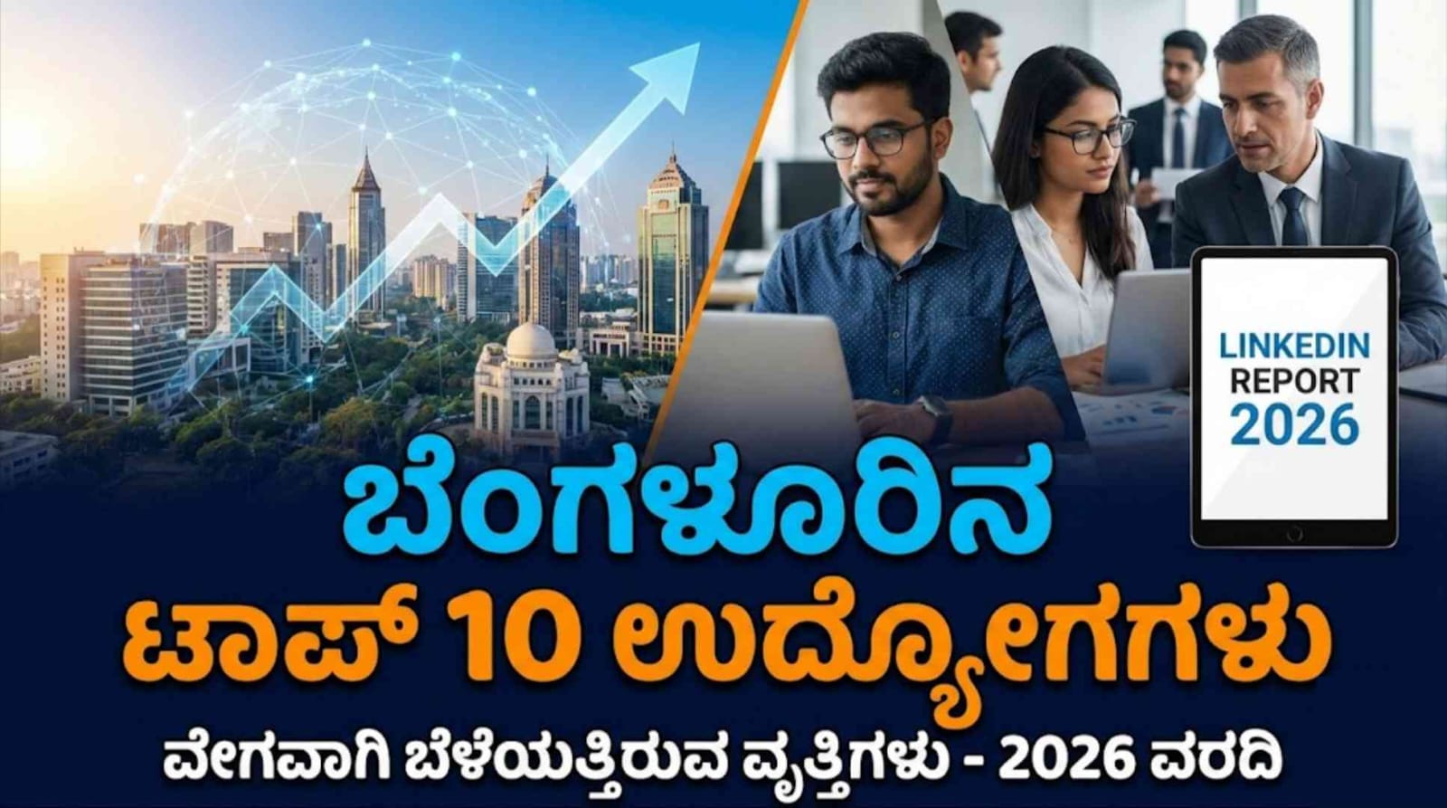 Bengaluru IT Jobs