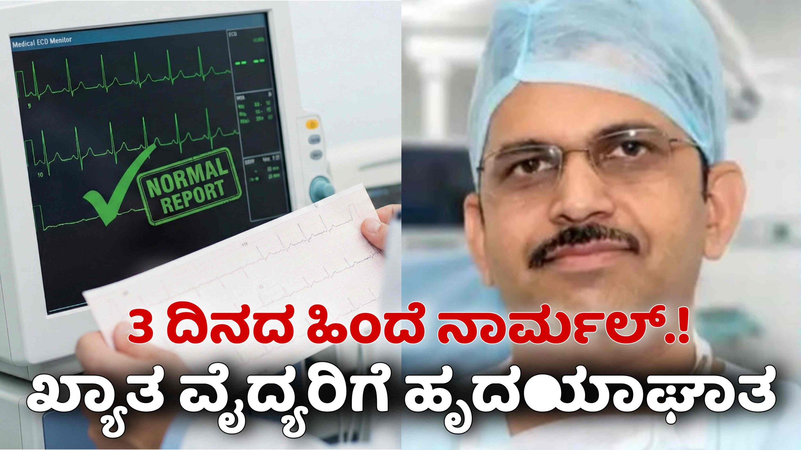 CHANDRASHEKHARA PAKAMODE scaled