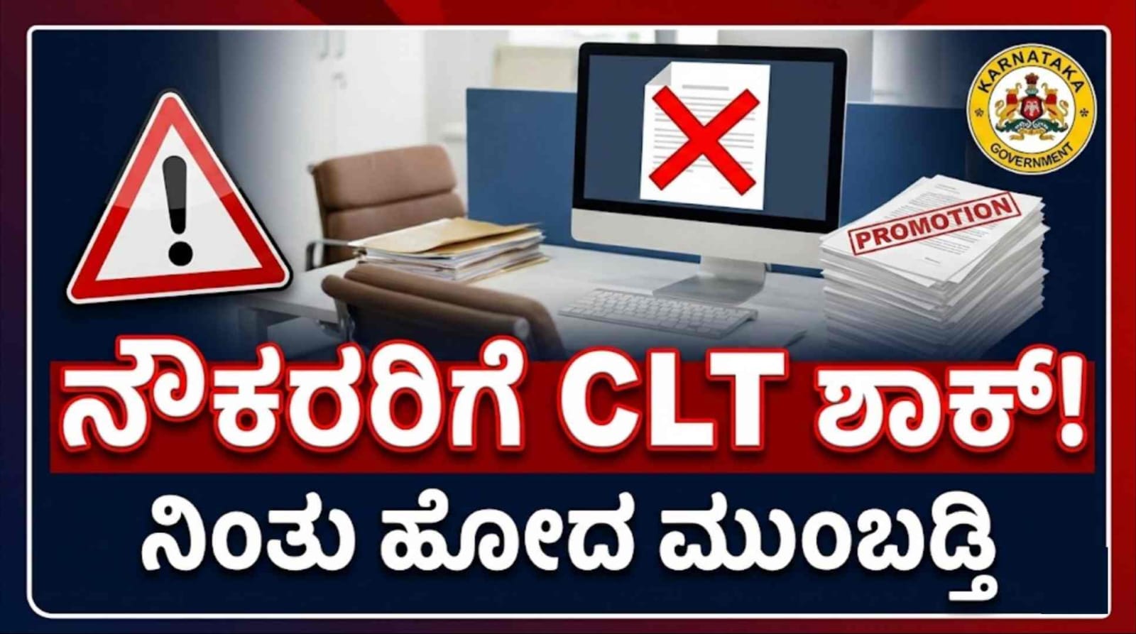 CLT exam left employees on shock