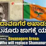 Davanagere by election
