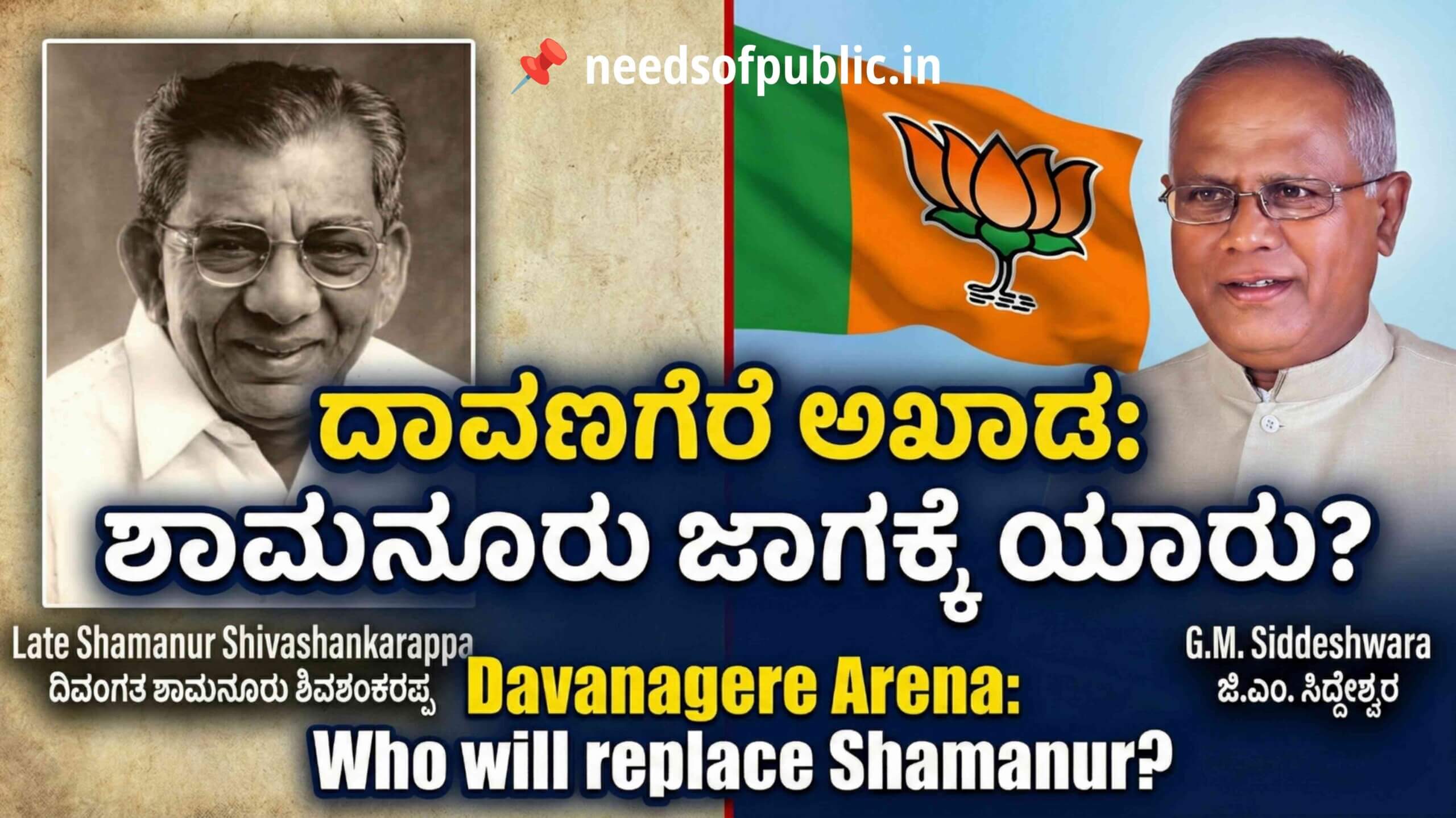 Davanagere by election scaled