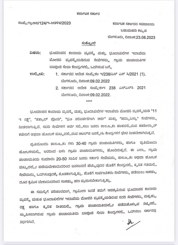 Podi haddubastu order copy 1 1