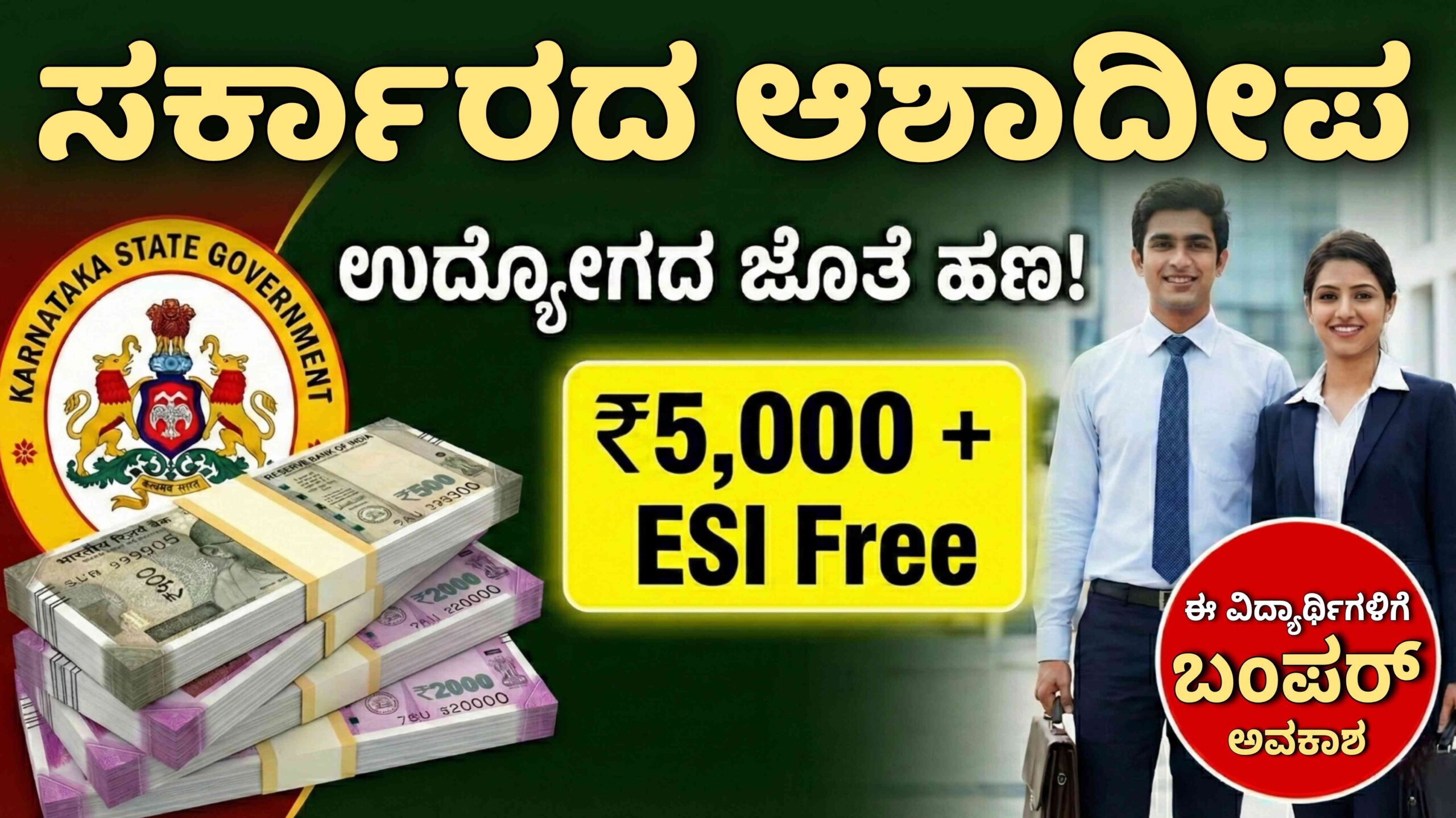 SARKARADA ASHADEEPA scaled