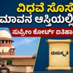 SUPREME COURT ORDER 1