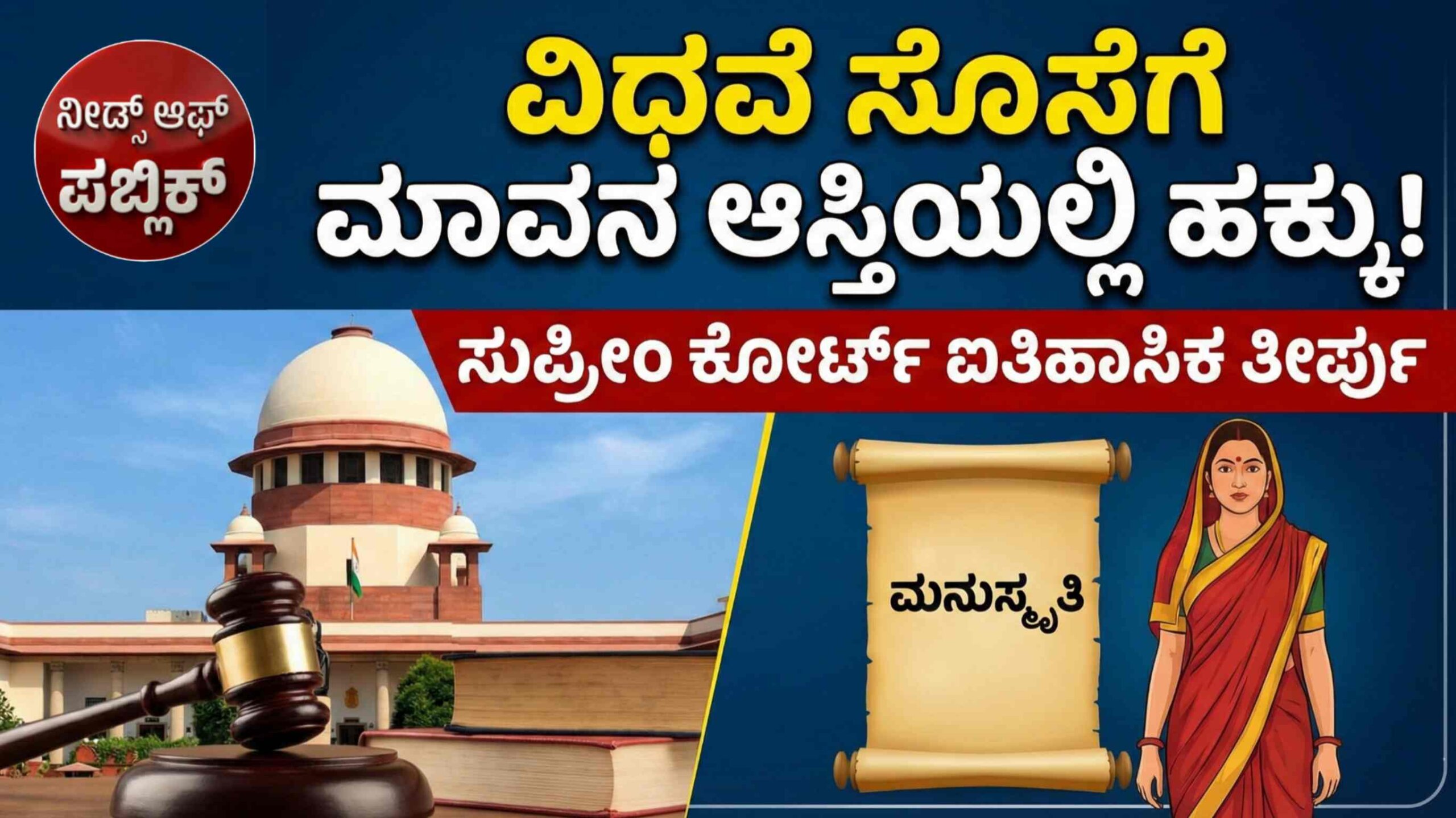 SUPREME COURT ORDER 1 scaled