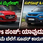 Swift vs Punch which is best