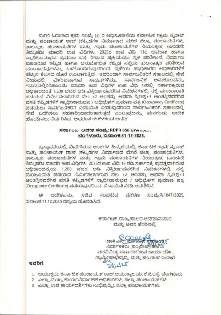 WhatsApp Image 2026 01 01 at 11.41.26 AM 1