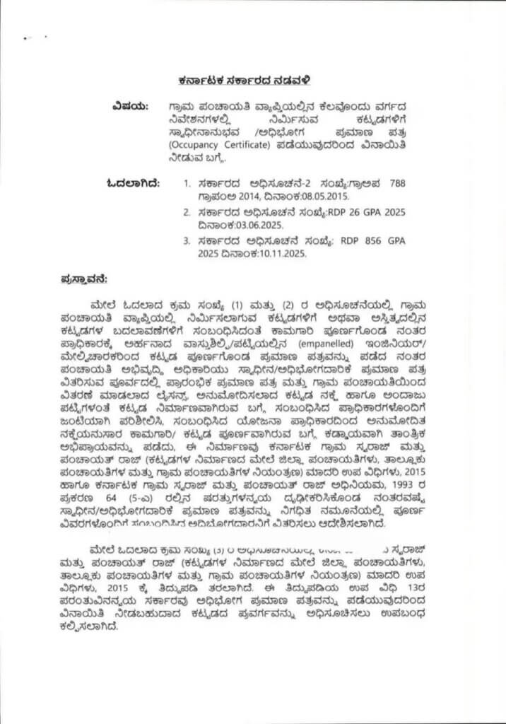 WhatsApp Image 2026 01 01 at 11.41.26 AM