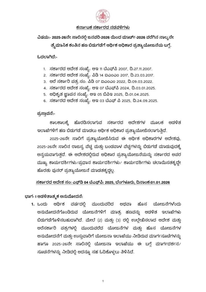 WhatsApp Image 2026 01 02 at 2.27.07 PM