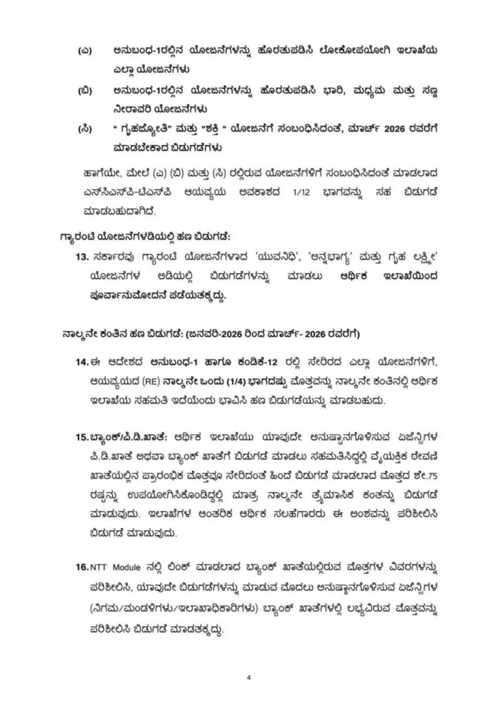 WhatsApp Image 2026 01 02 at 2.27.08 PM 2