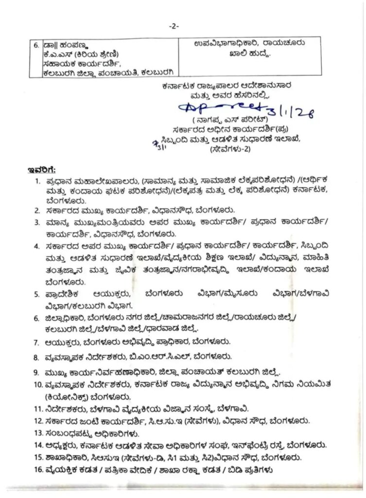 WhatsApp Image 2026 01 04 at 11.21.28 AM 1