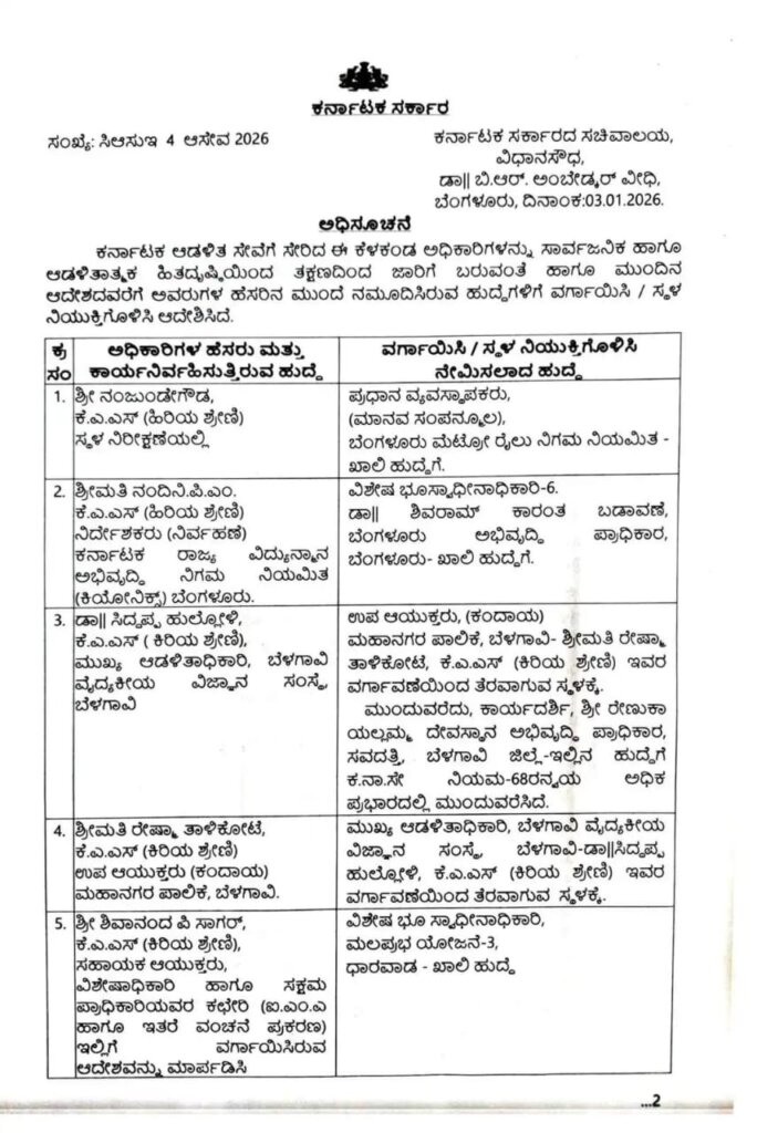 WhatsApp Image 2026 01 04 at 11.21.28 AM