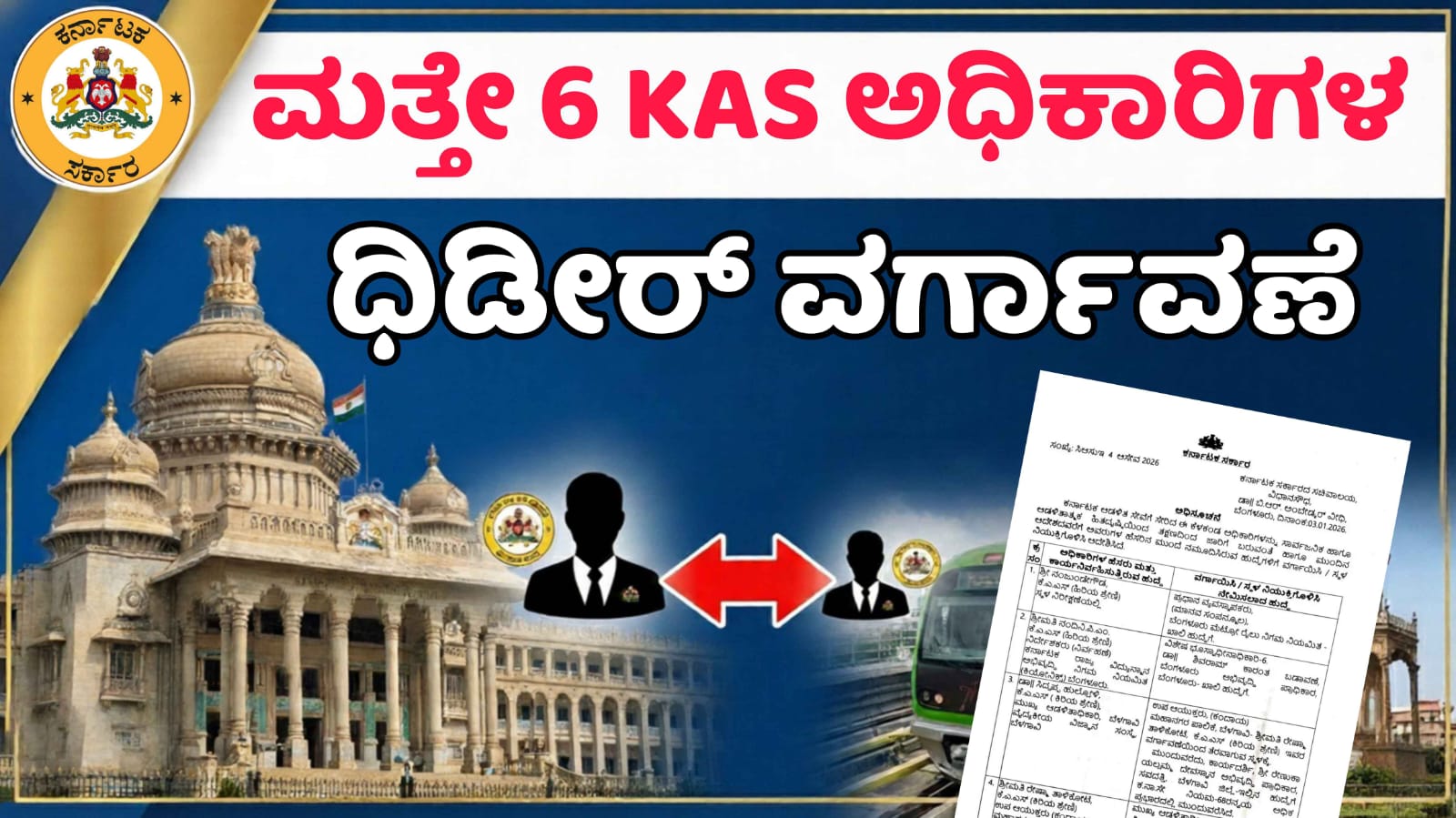 WhatsApp Image 2026 01 04 at 11.55.35 AM