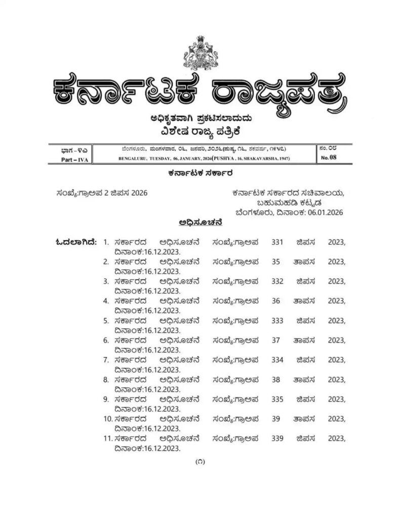 WhatsApp Image 2026 01 07 at 11.46.03 AM