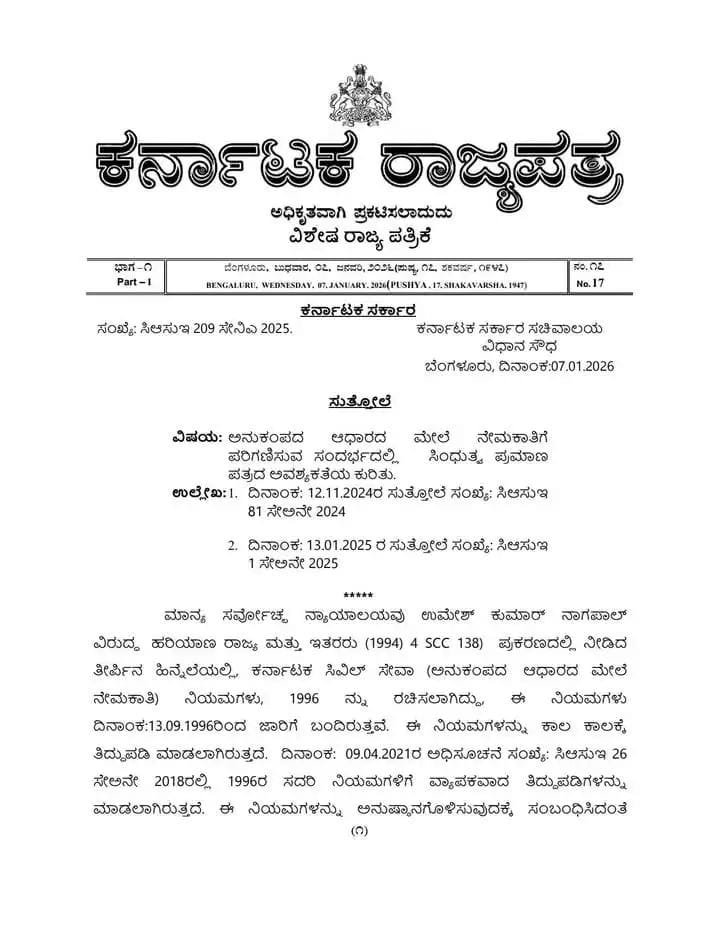 WhatsApp Image 2026 01 08 at 1.25.59 PM