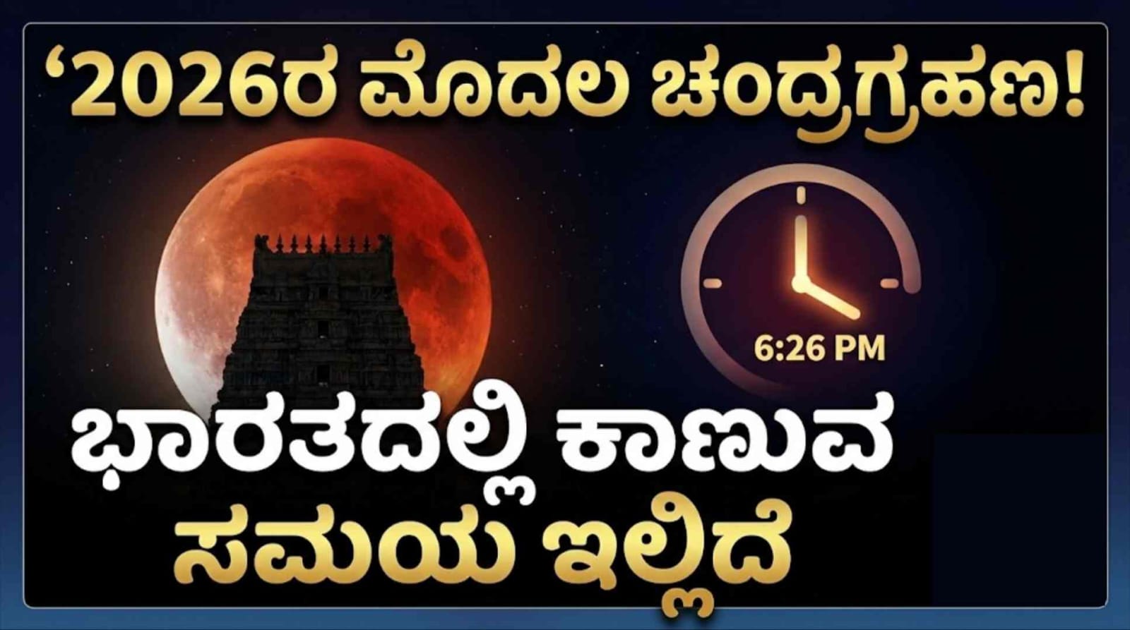 WhatsApp Image 2026 01 09 at 6.14.18 PM