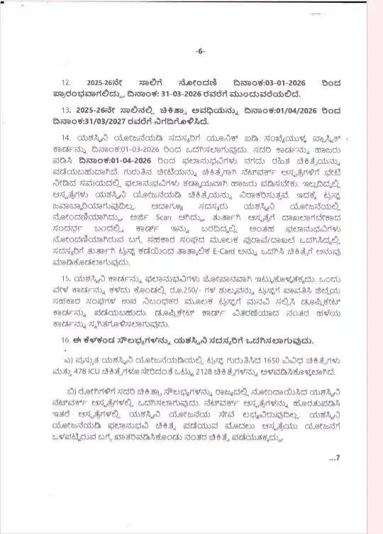 WhatsApp Image 2026 01 11 at 1.11.00 PM