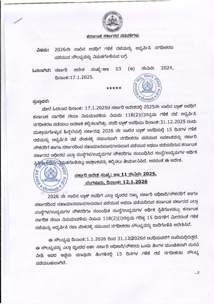 WhatsApp Image 2026 01 12 at 4.15.18 PM 1 1