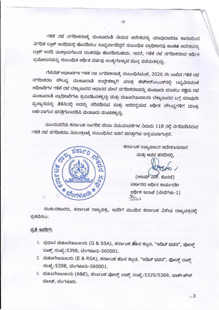 WhatsApp Image 2026 01 12 at 4.15.18 PM