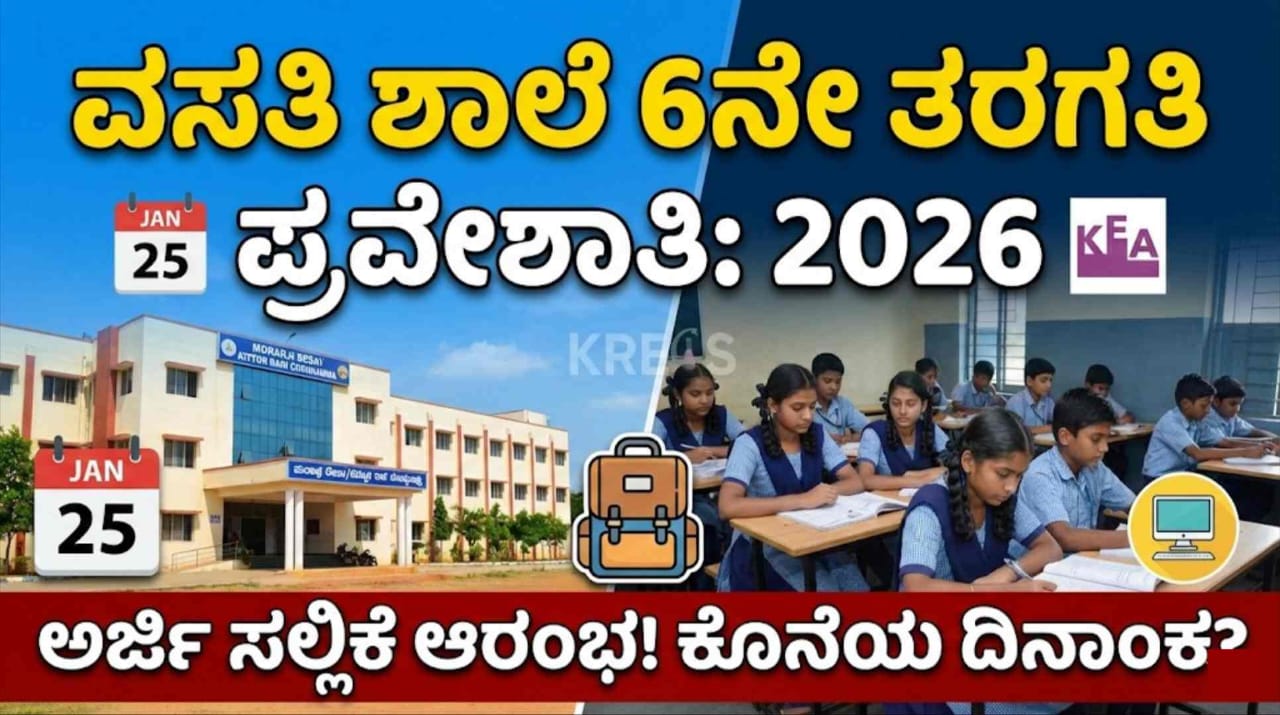 WhatsApp Image 2026 01 13 at 1.35.46 PM