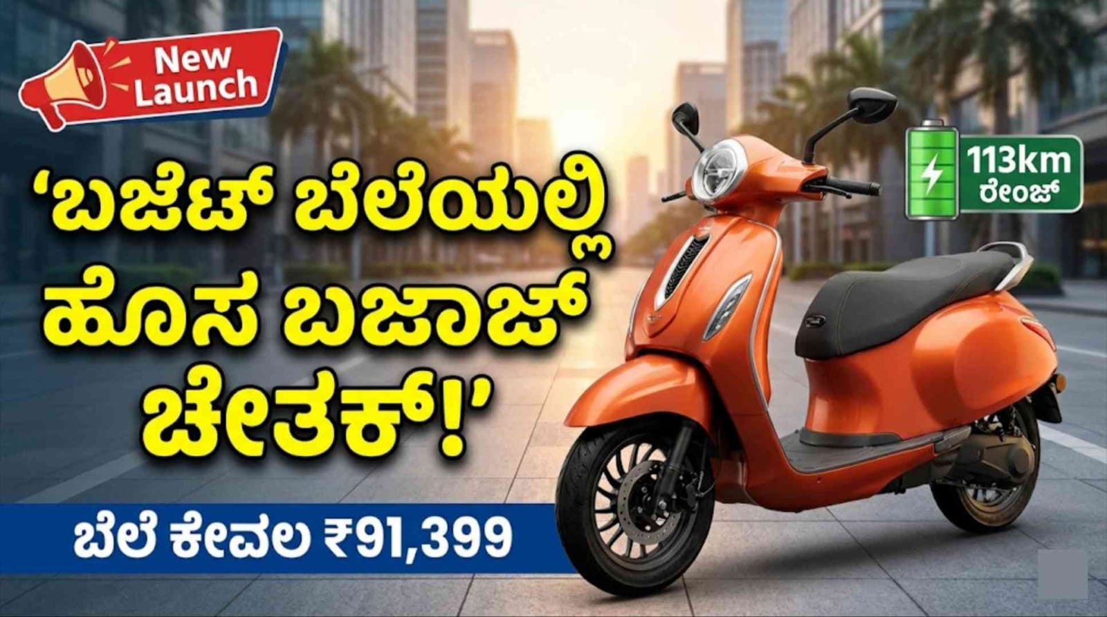 WhatsApp Image 2026 01 15 at 4.48.35 PM 1