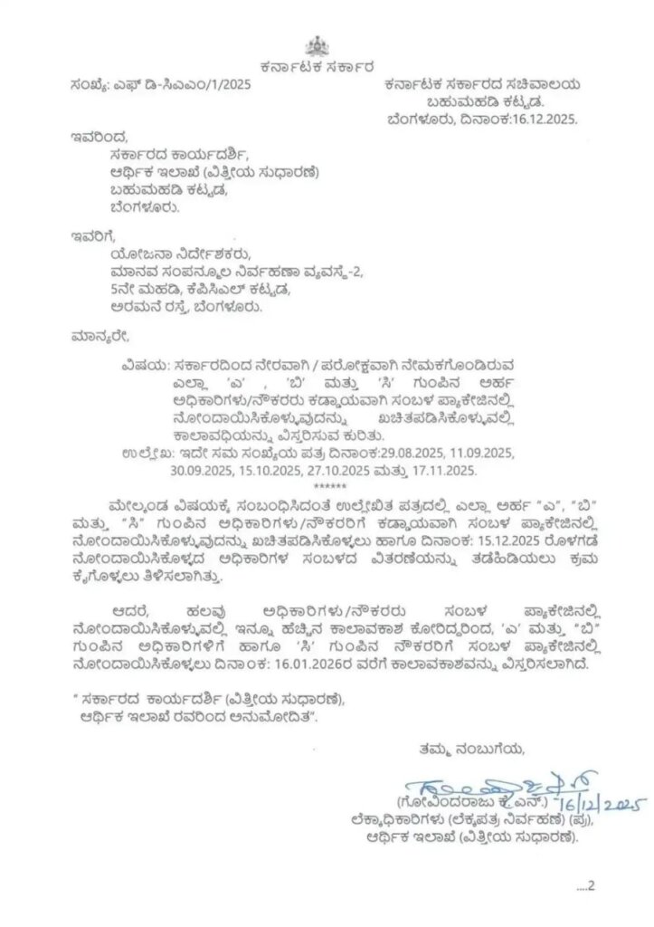 WhatsApp Image 2026 01 16 at 11.22.48 AM