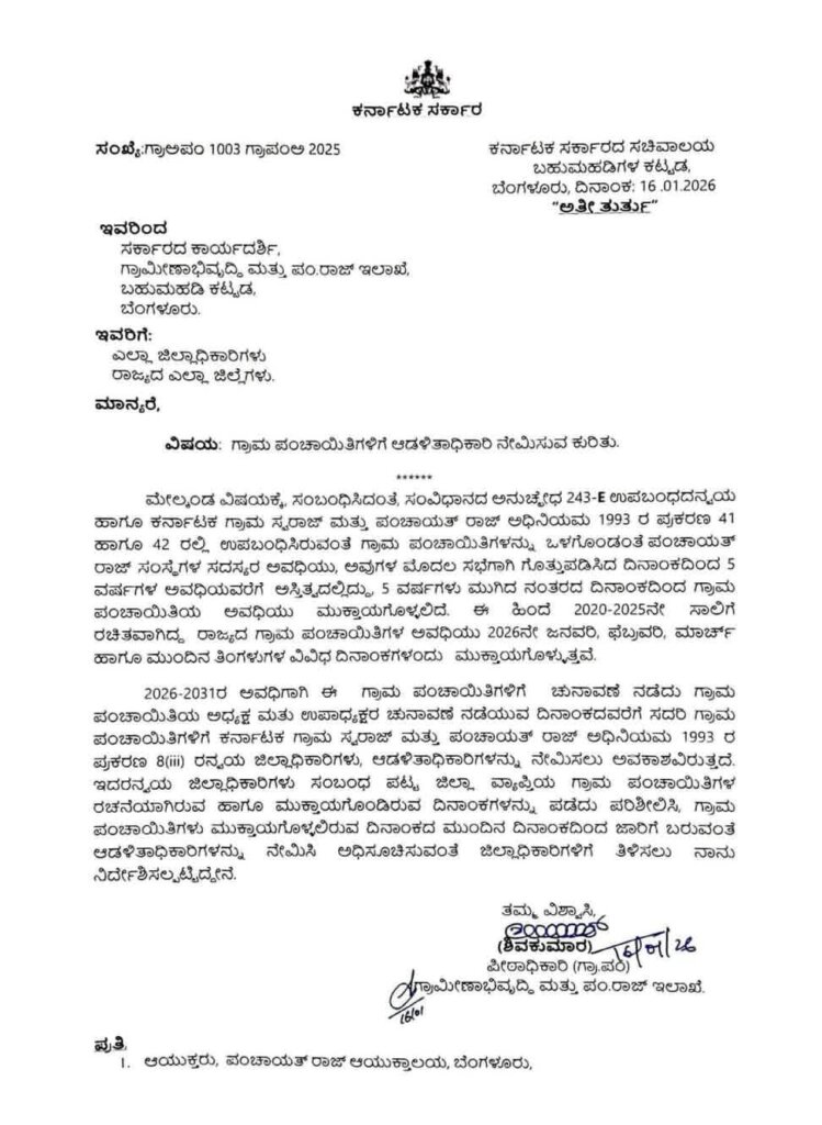 WhatsApp Image 2026 01 17 at 12.07.49 PM